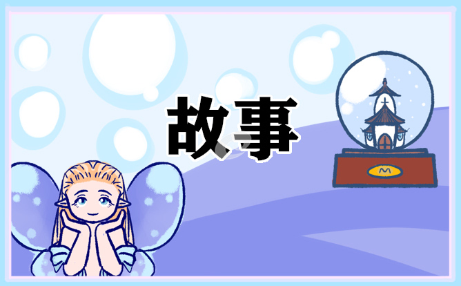 讲述名人尊师的故事