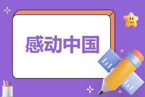 中国核潜艇之父彭士禄事迹