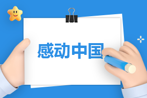 感动中国远动员苏炳添事迹简介