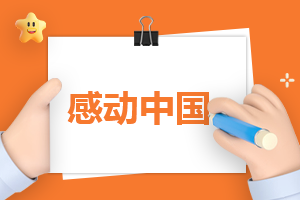 杨宁山川展画图感动中国事迹