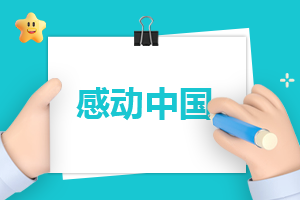 人民引路人杨宁事迹